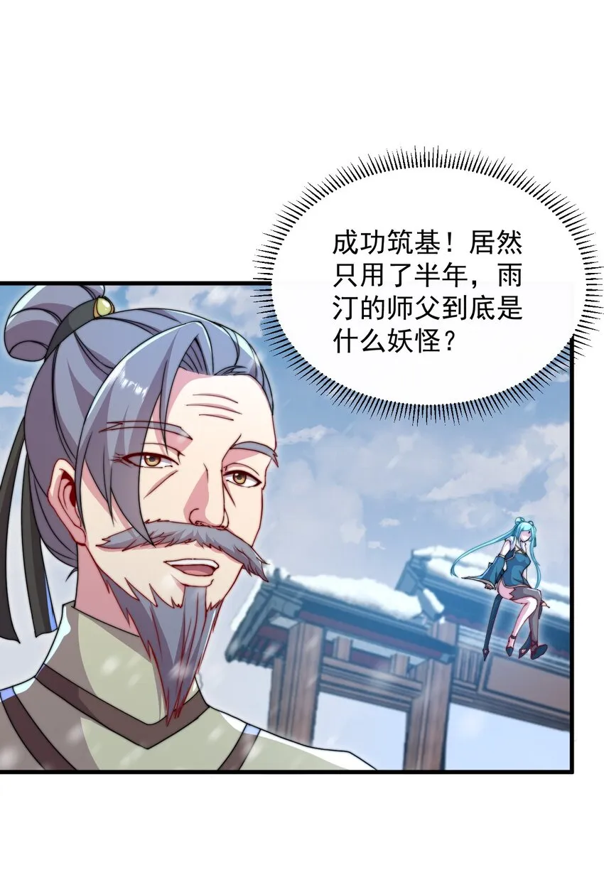 33 第33话 第48页