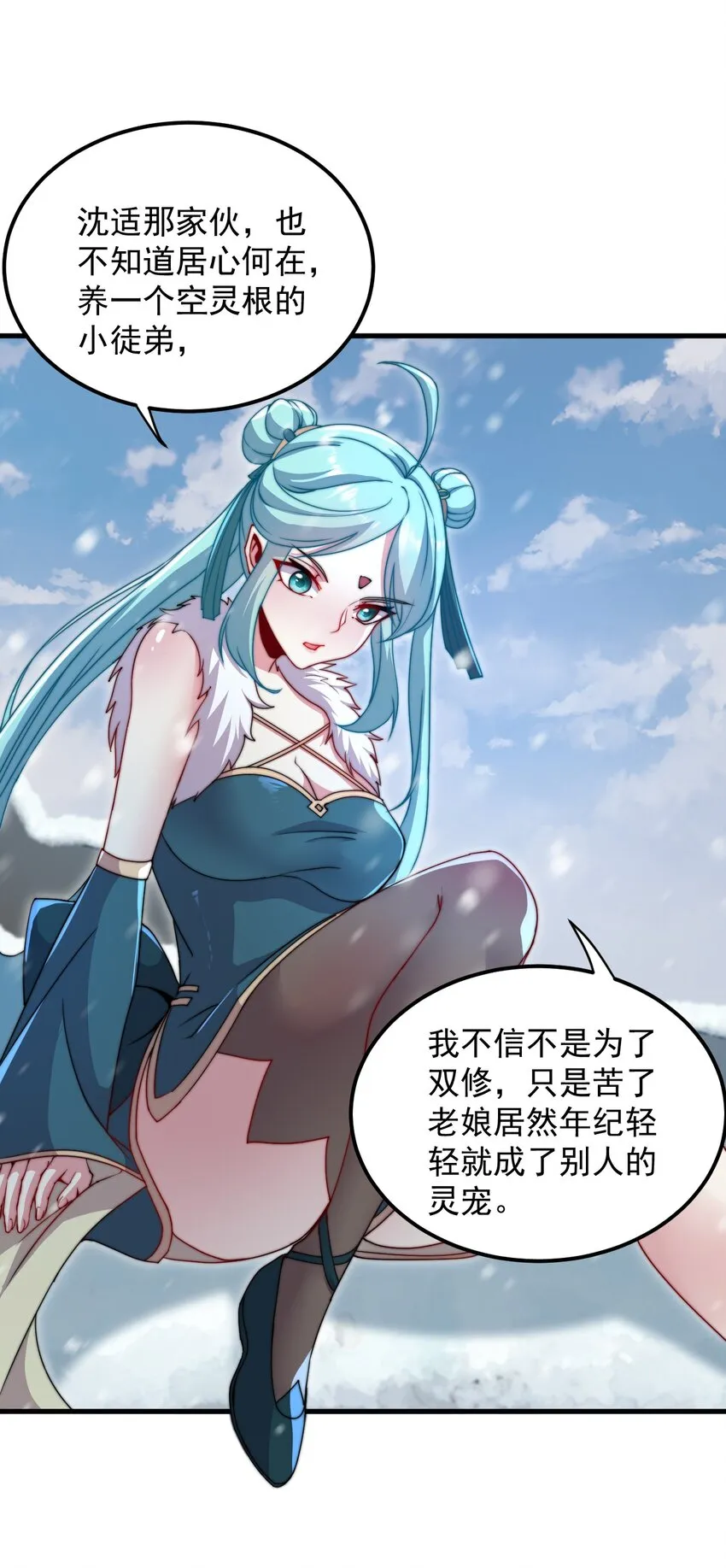 33 第33话 第49页