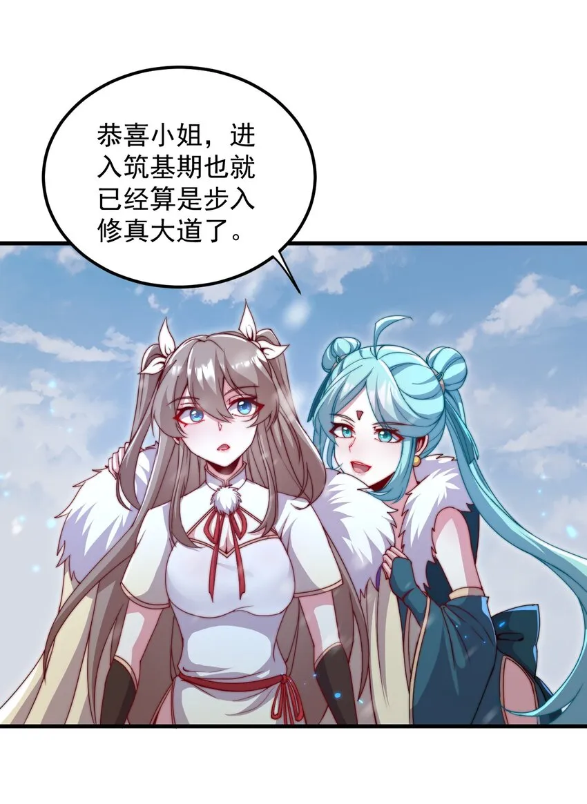 33 第33话 第50页