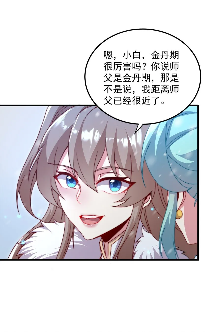 33 第33话 第51页
