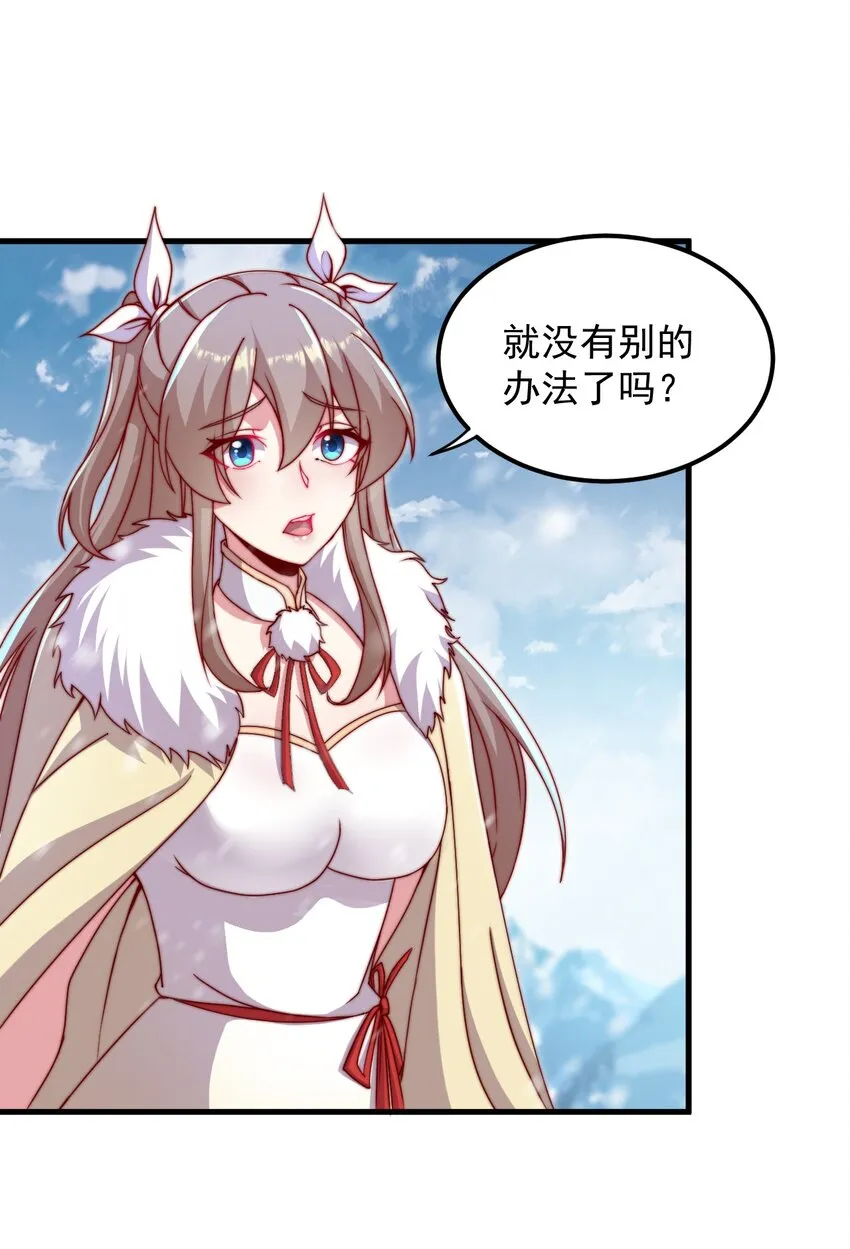 33 第33话 第54页