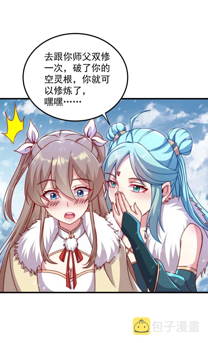 33 第33话 第55页