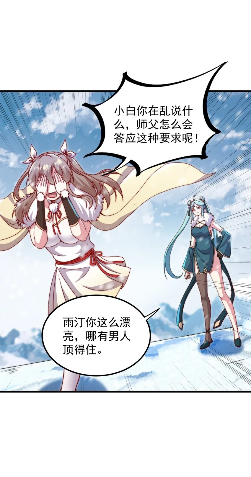 33 第33话 第56页