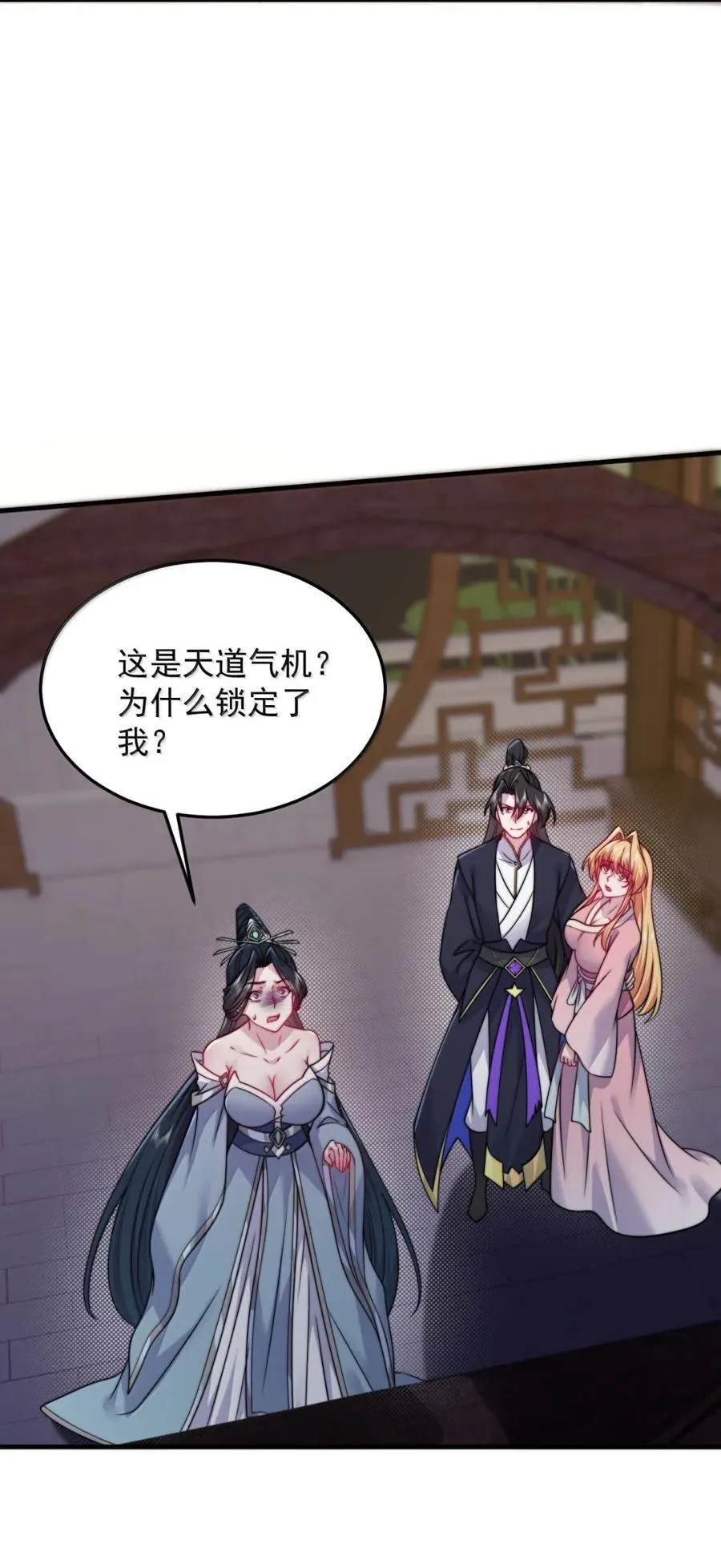 156 威逼利诱 第9页