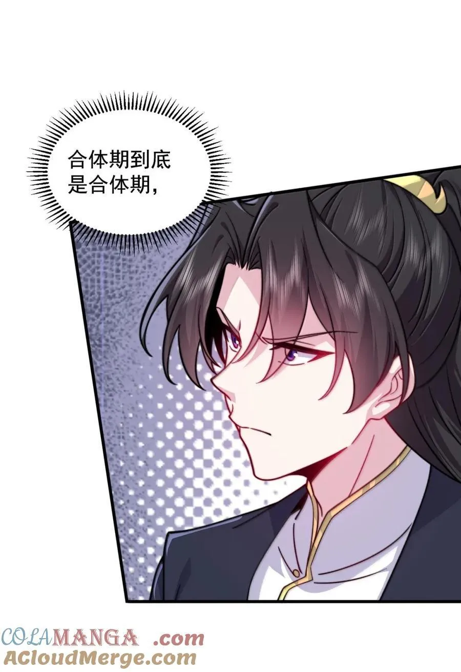 156 威逼利诱 第13页