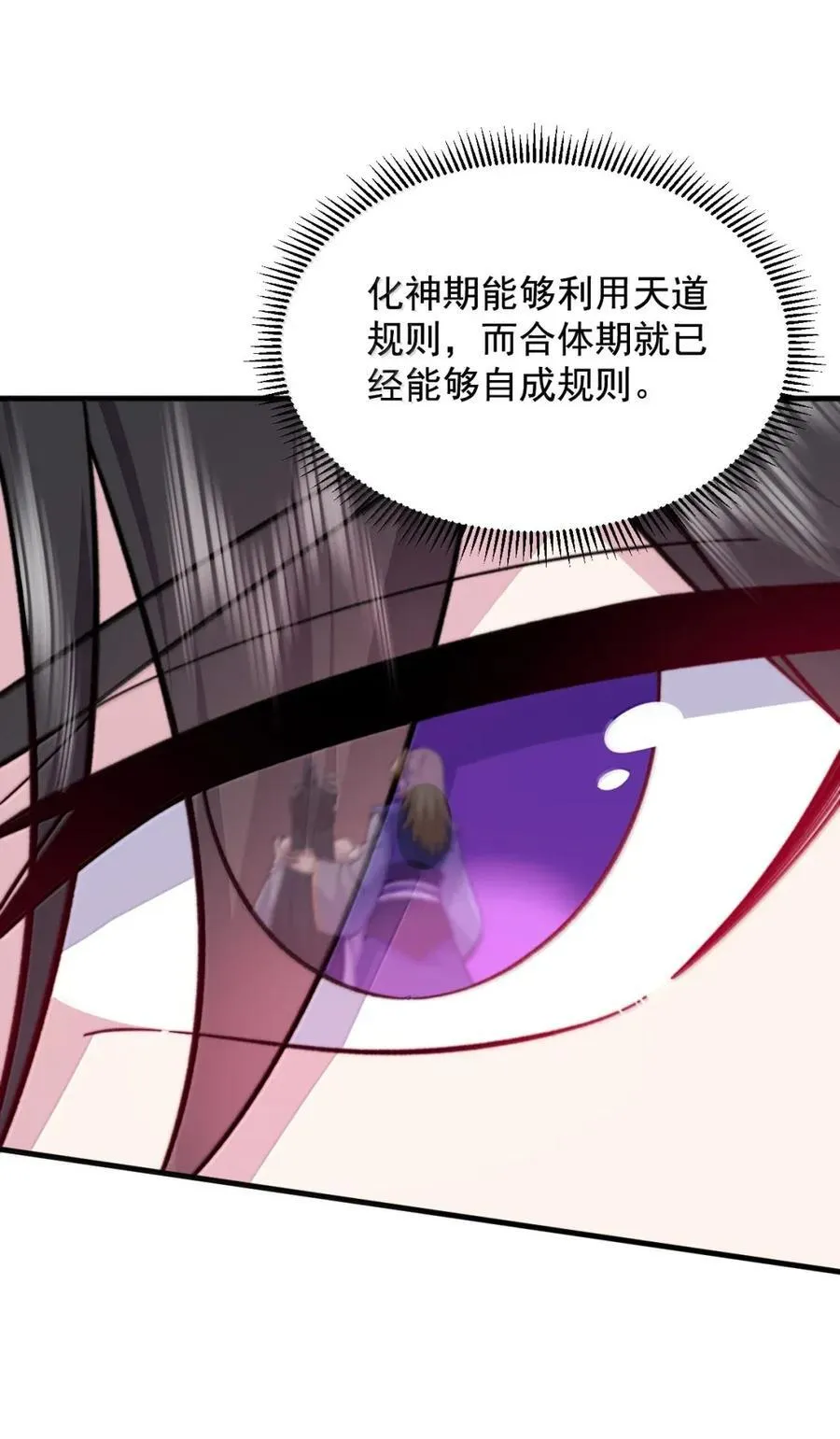 156 威逼利诱 第14页
