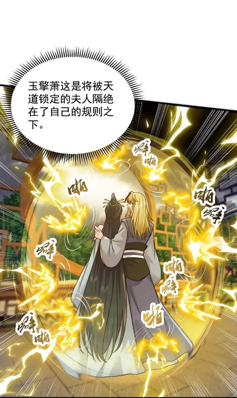 156 威逼利诱 第15页