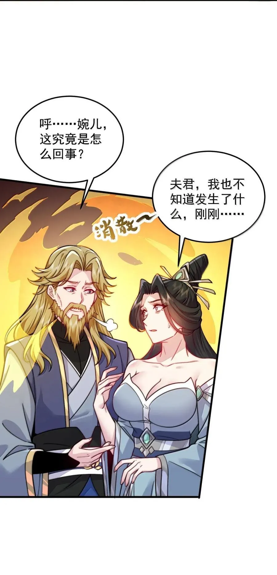 156 威逼利诱 第17页