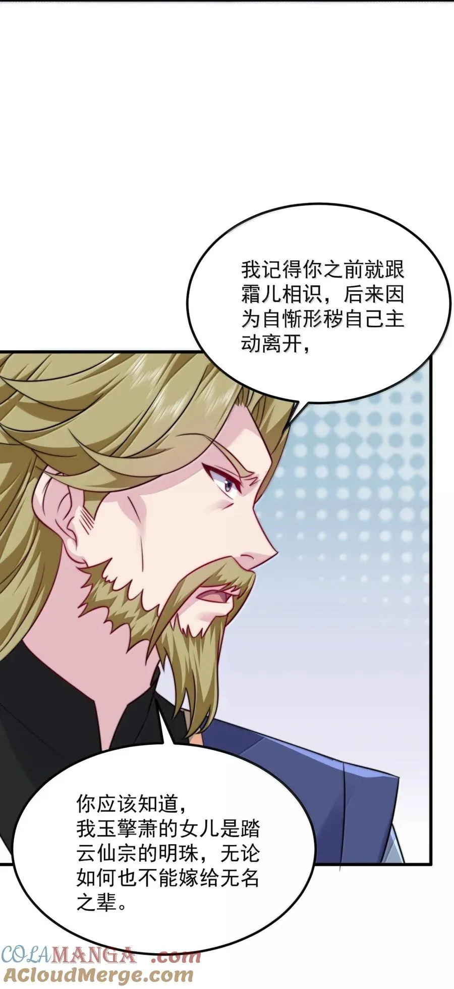 156 威逼利诱 第25页
