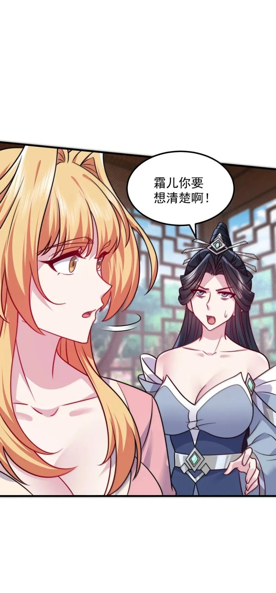 156 威逼利诱 第30页