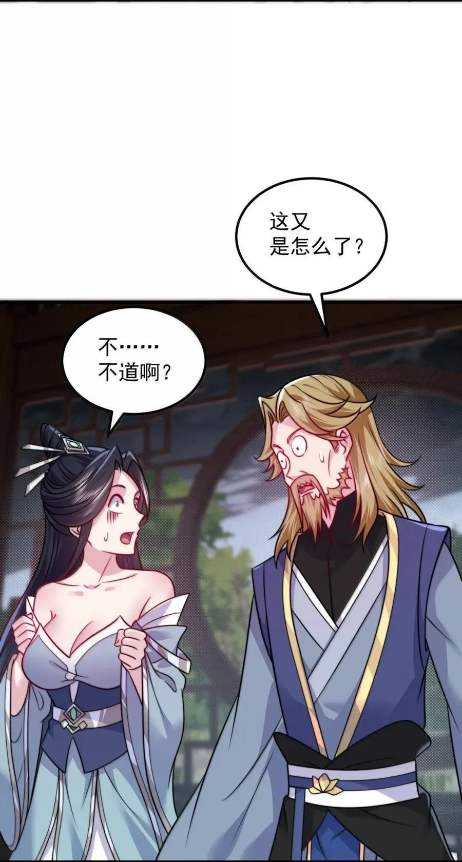 156 威逼利诱 第32页