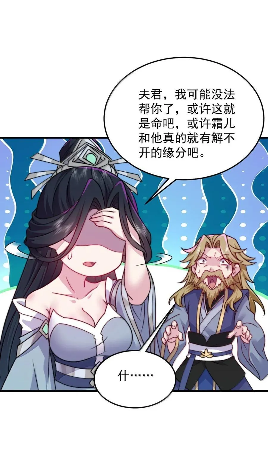 156 威逼利诱 第42页