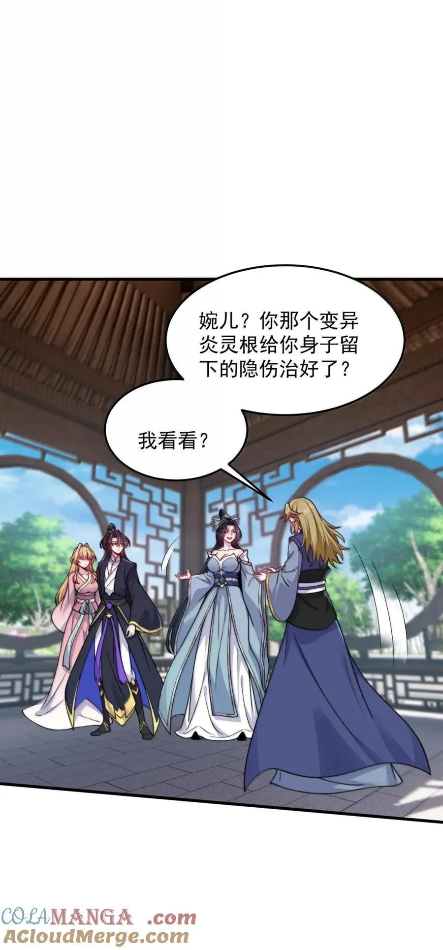 156 威逼利诱 第46页