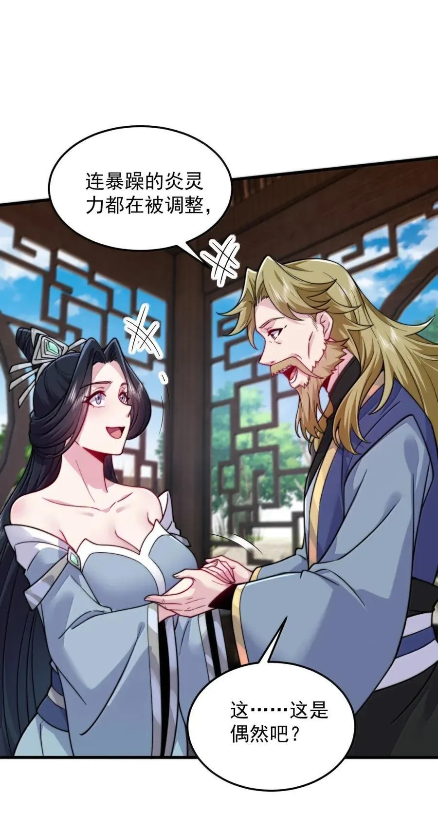 156 威逼利诱 第47页