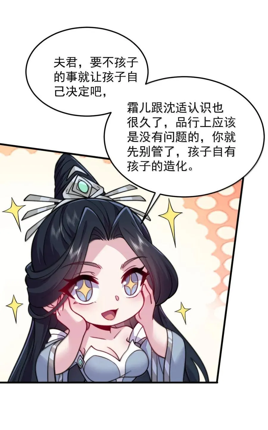 156 威逼利诱 第48页