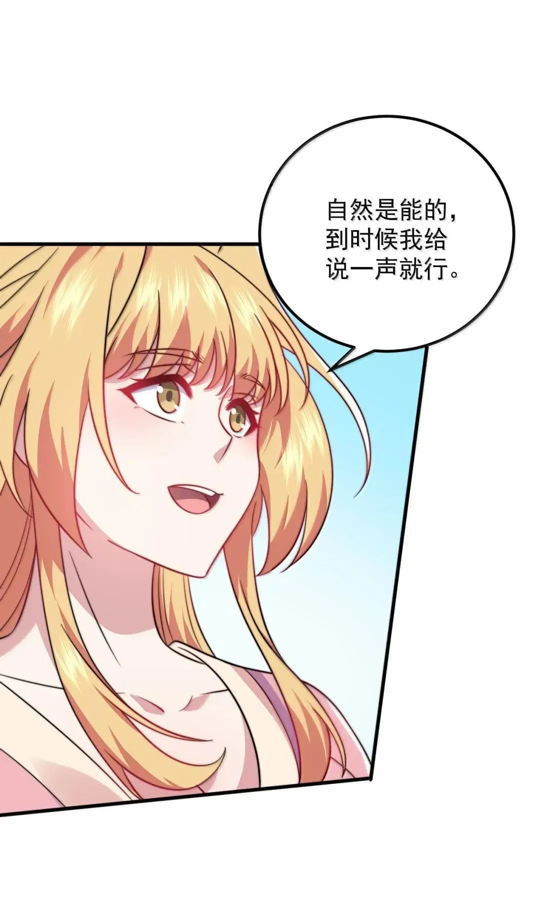 156 威逼利诱 第55页