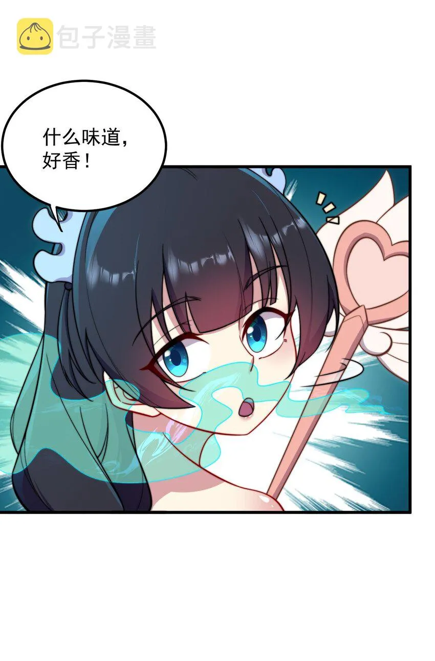29 第29话 第2页