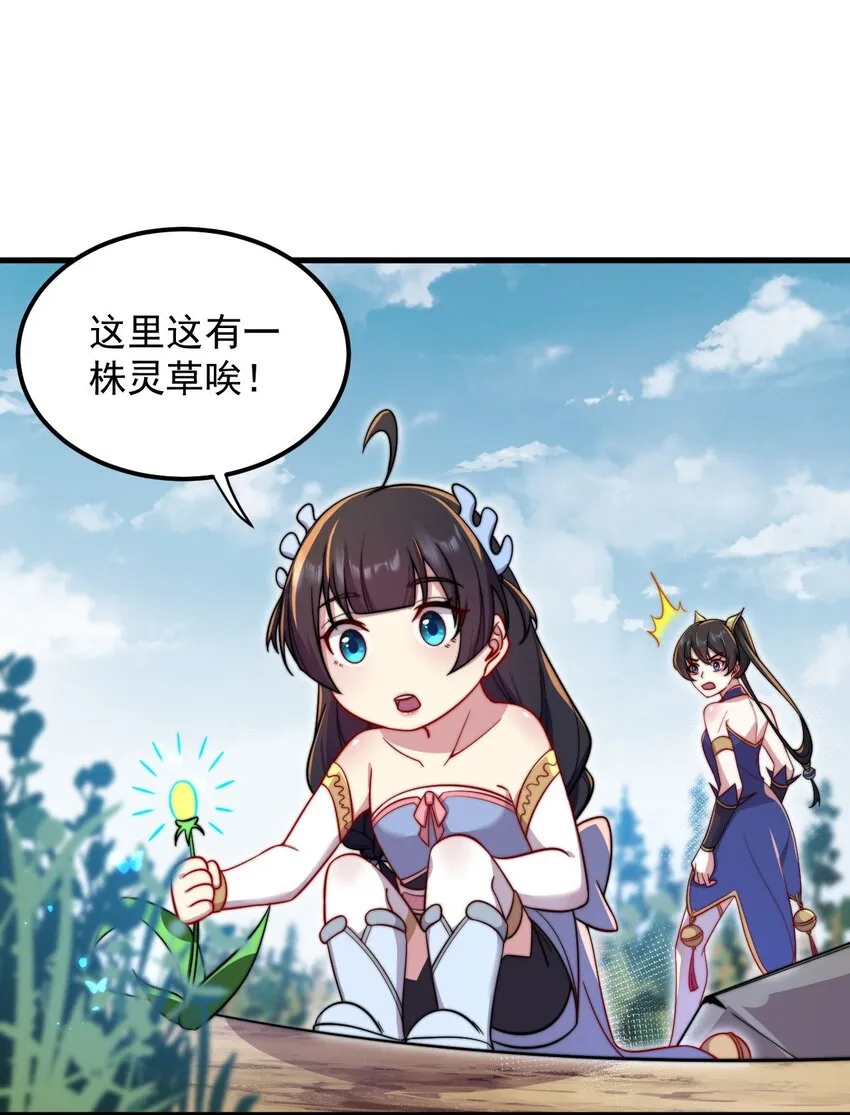 29 第29话 第4页