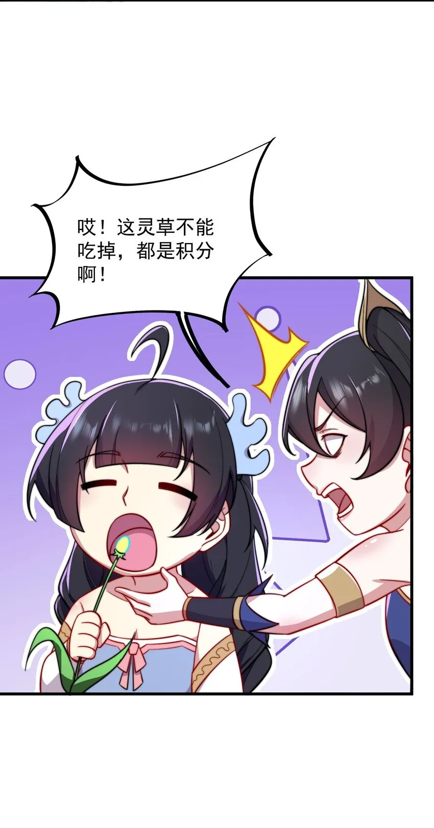 29 第29话 第5页