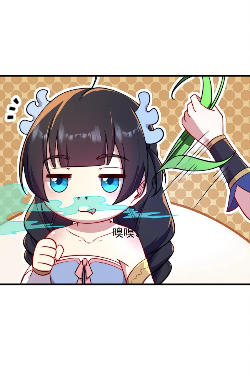 29 第29话 第6页