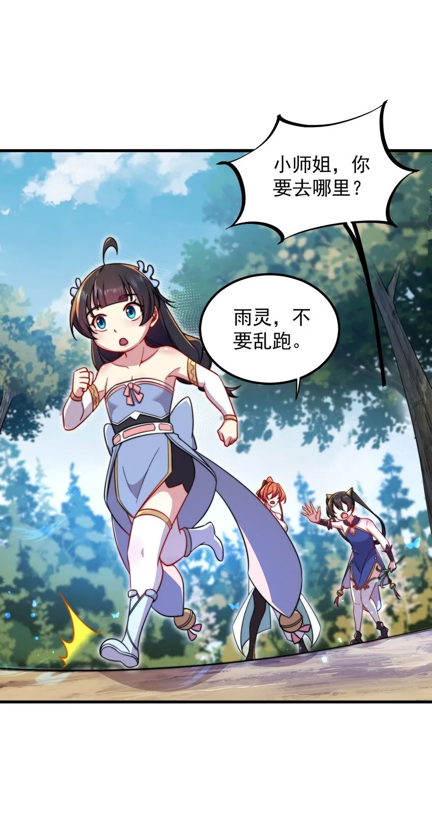 29 第29话 第7页