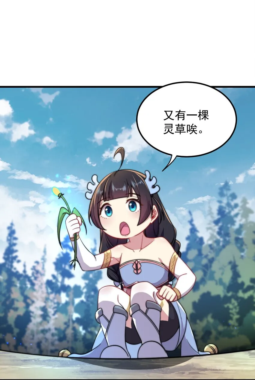 29 第29话 第8页