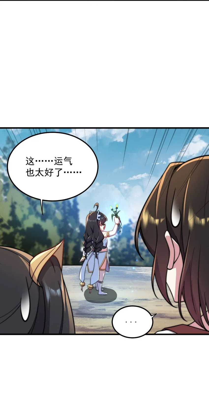 29 第29话 第9页