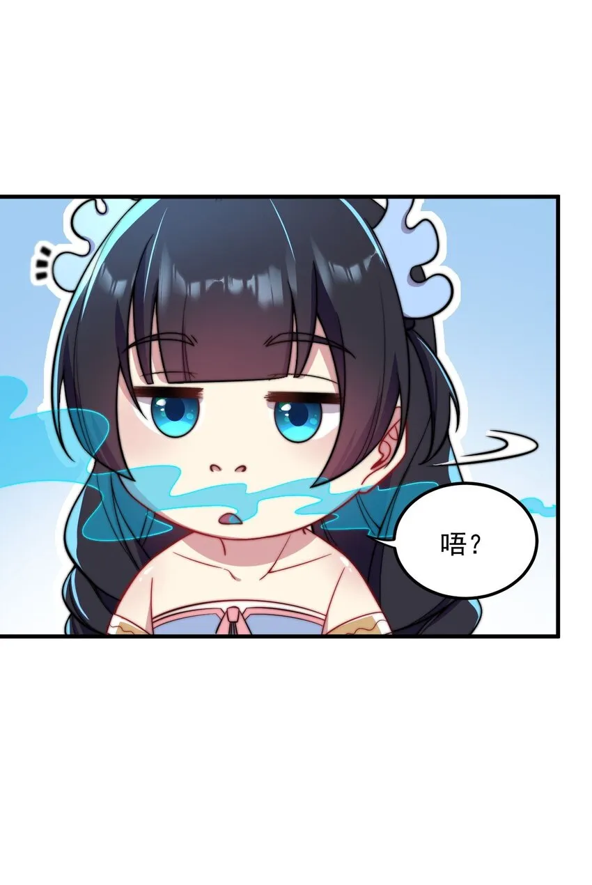 29 第29话 第10页