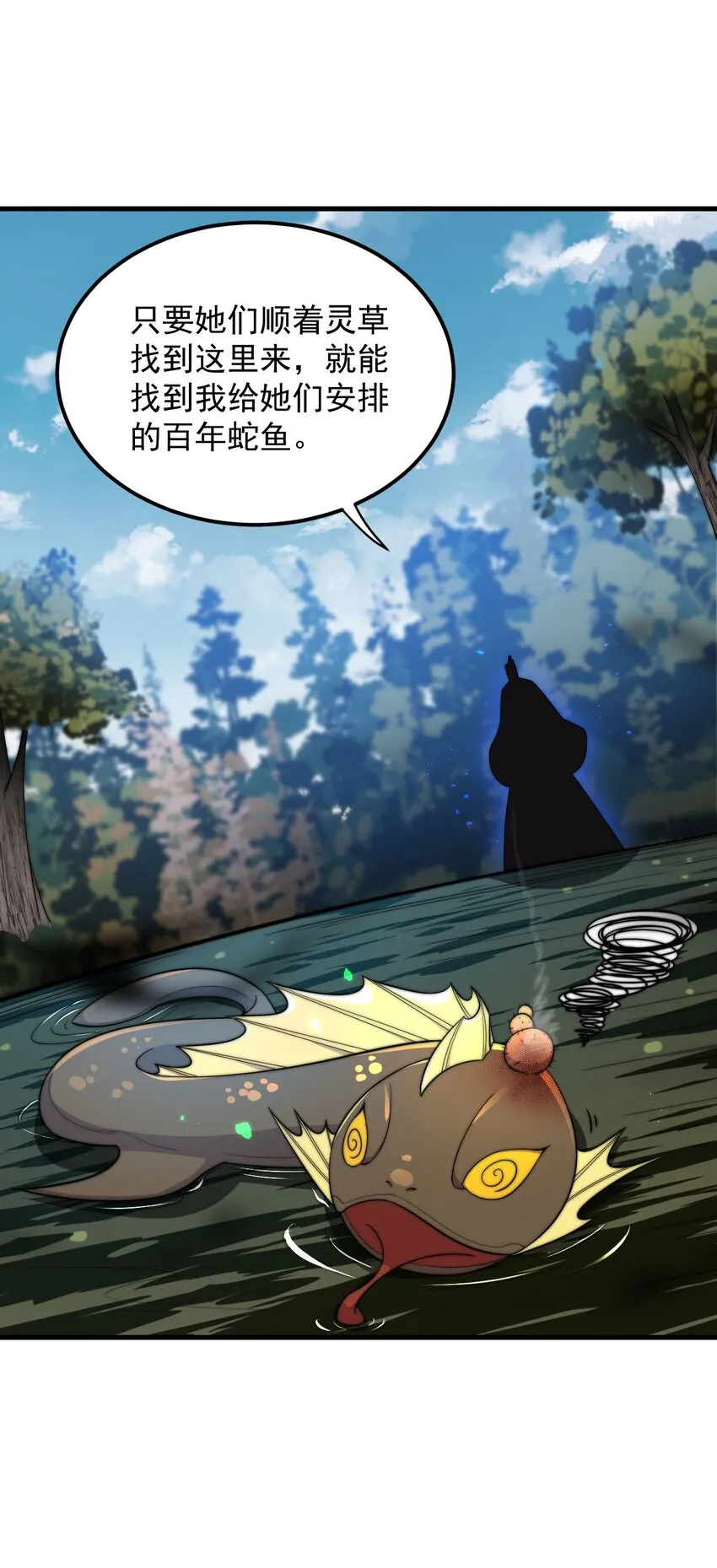 29 第29话 第14页