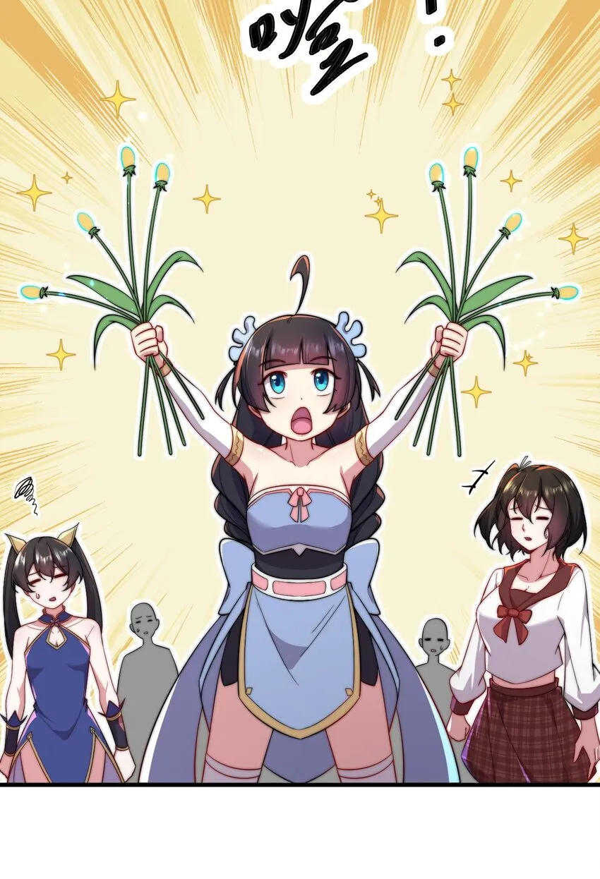 29 第29话 第17页