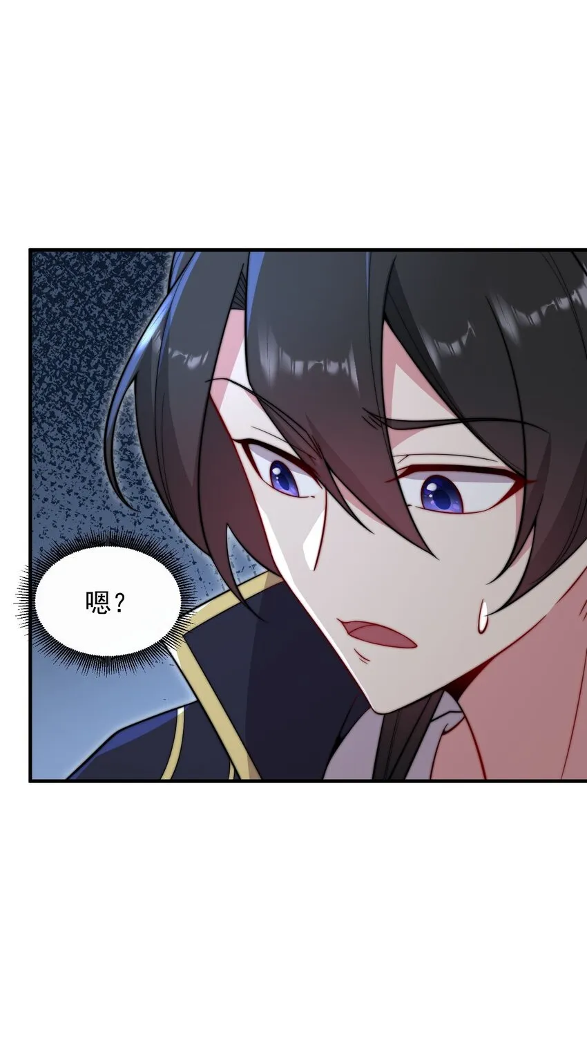 29 第29话 第22页