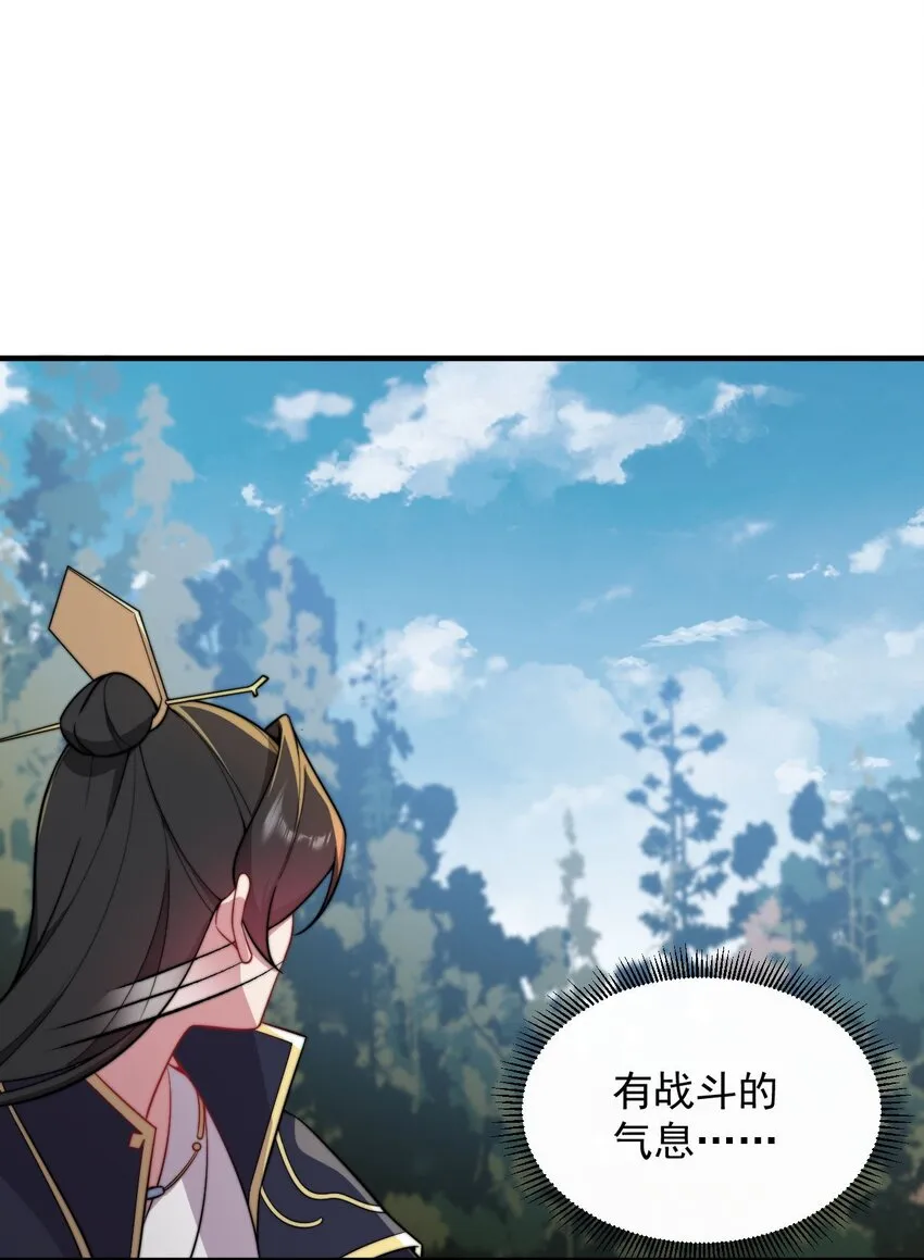 29 第29话 第23页