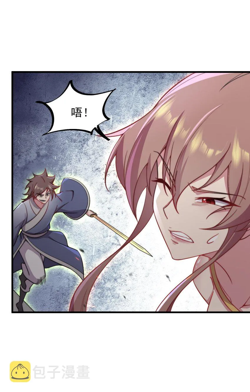 29 第29话 第28页