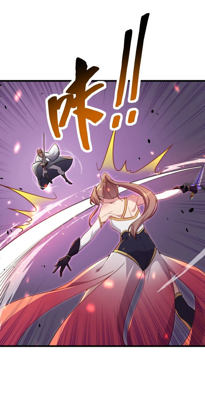 29 第29话 第30页