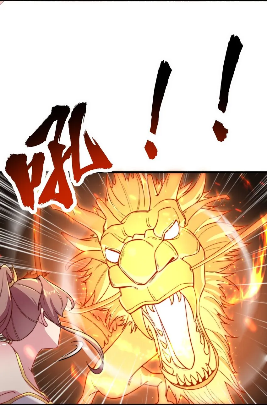 29 第29话 第33页