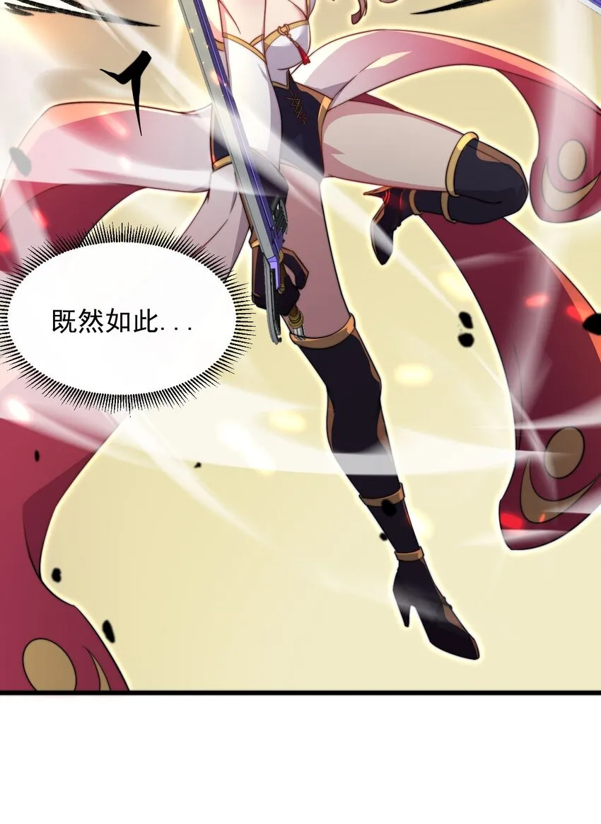29 第29话 第36页