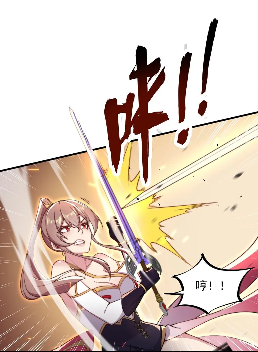 29 第29话 第38页