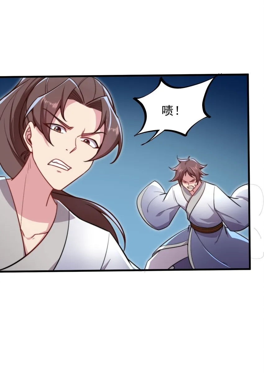 29 第29话 第41页