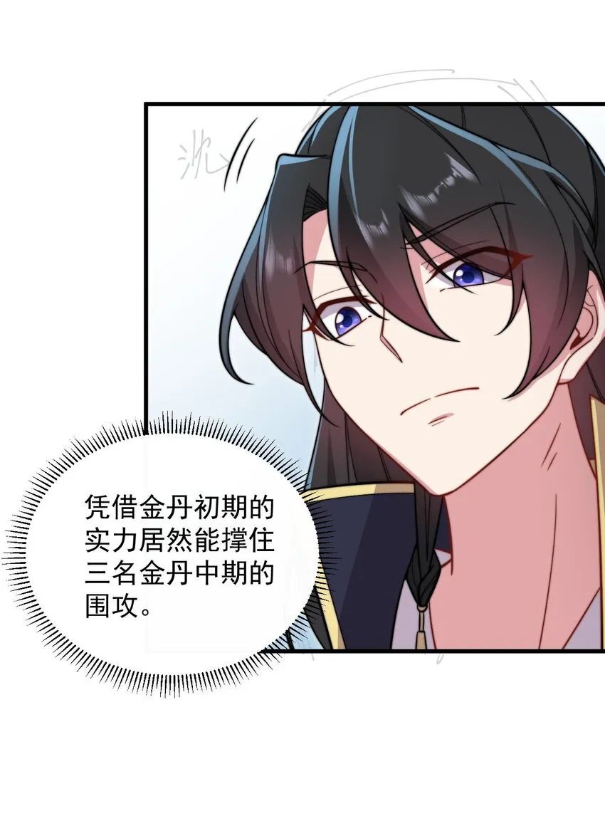 29 第29话 第43页