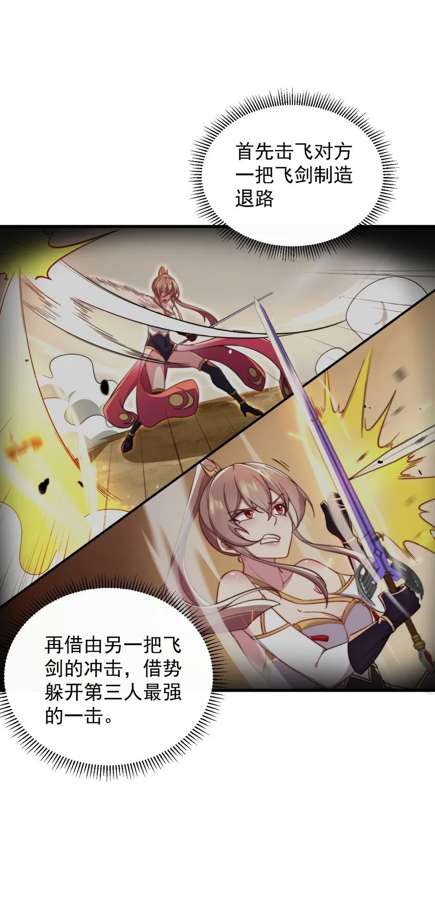29 第29话 第44页