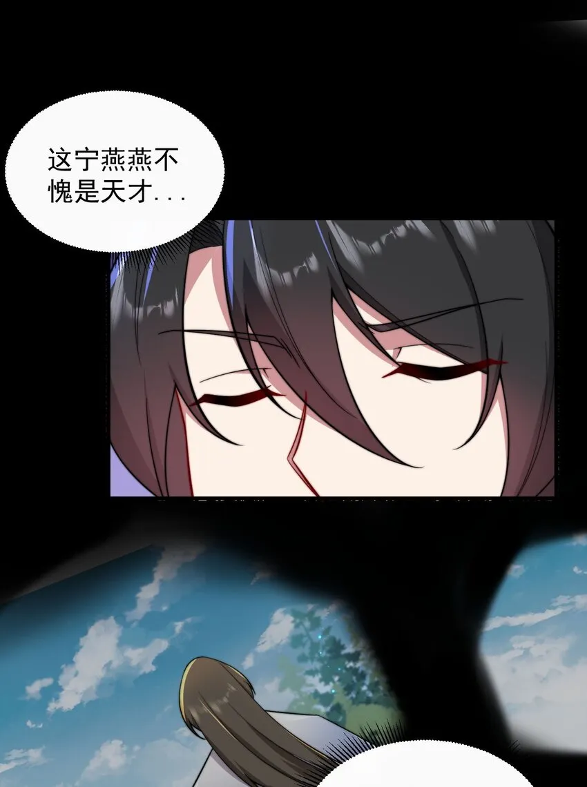 29 第29话 第45页