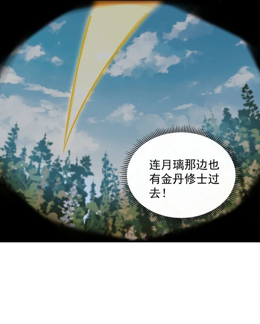 29 第29话 第48页