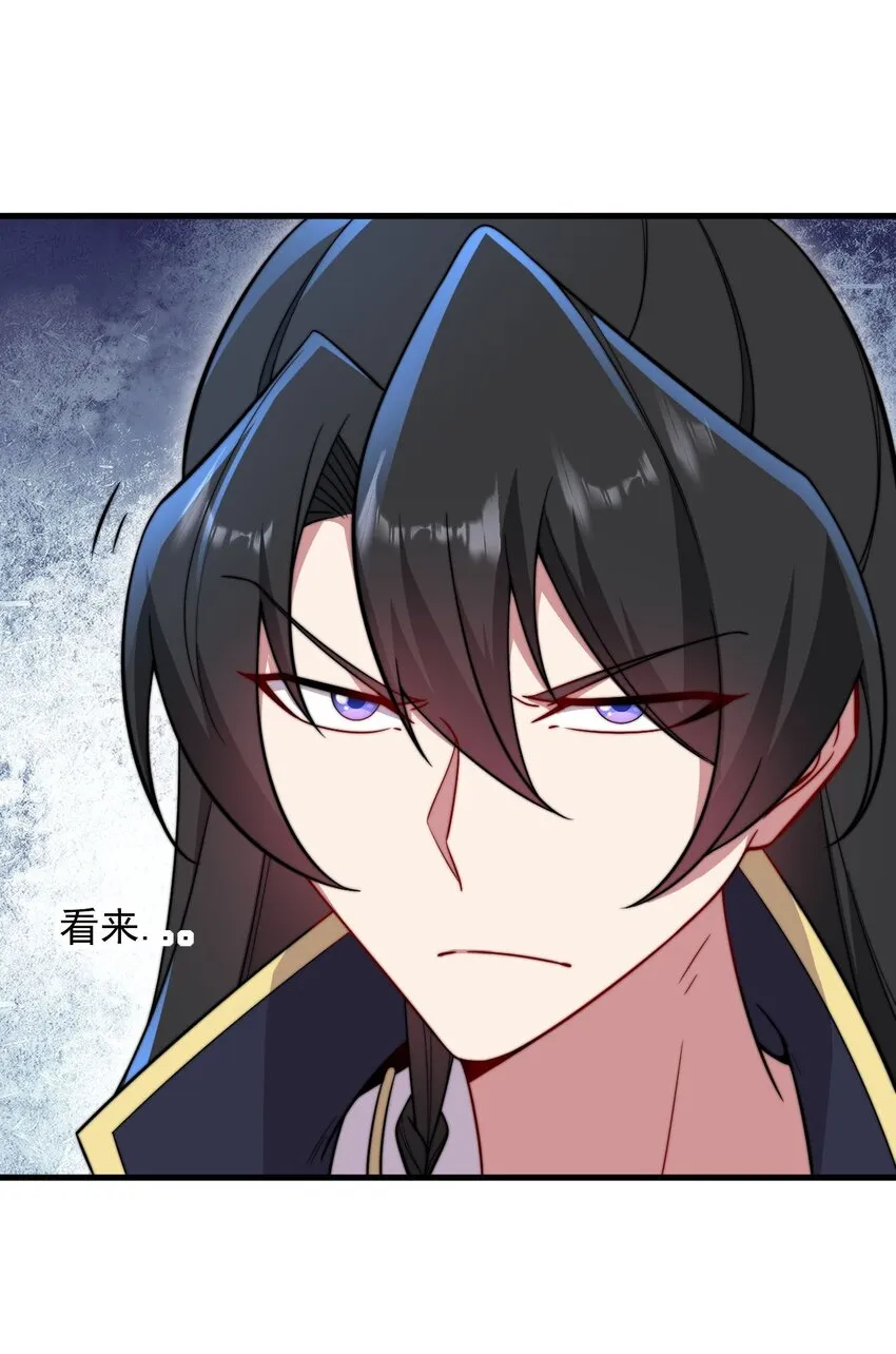 29 第29话 第49页