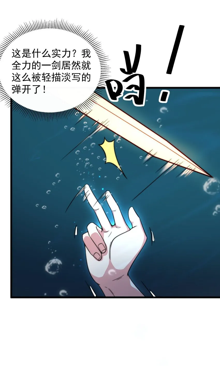 29 第29话 第56页