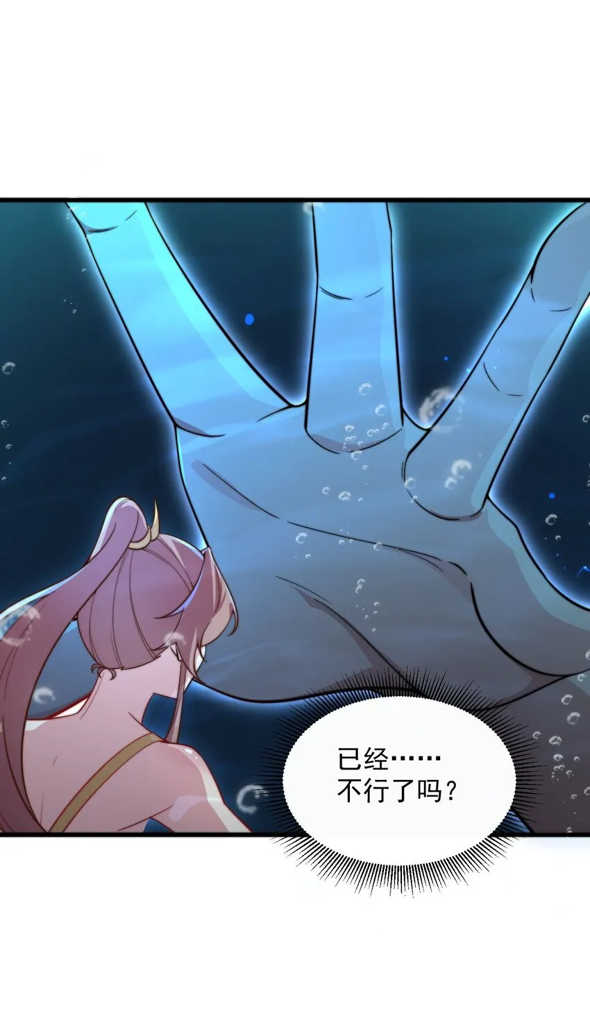 29 第29话 第57页