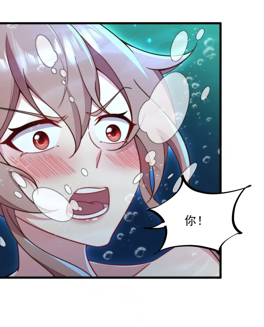 29 第29话 第59页