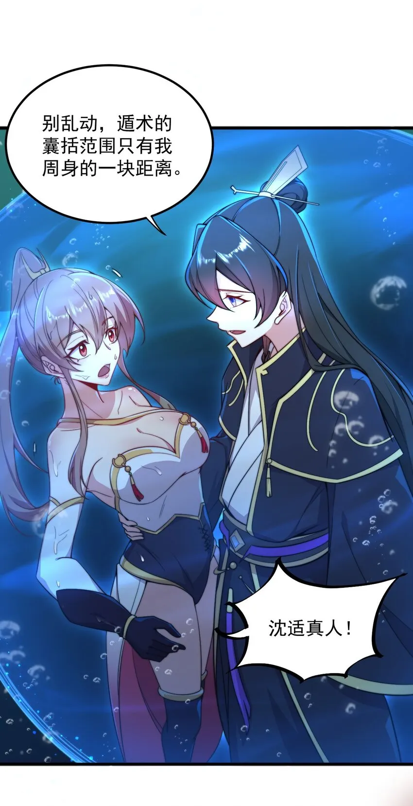 29 第29话 第60页