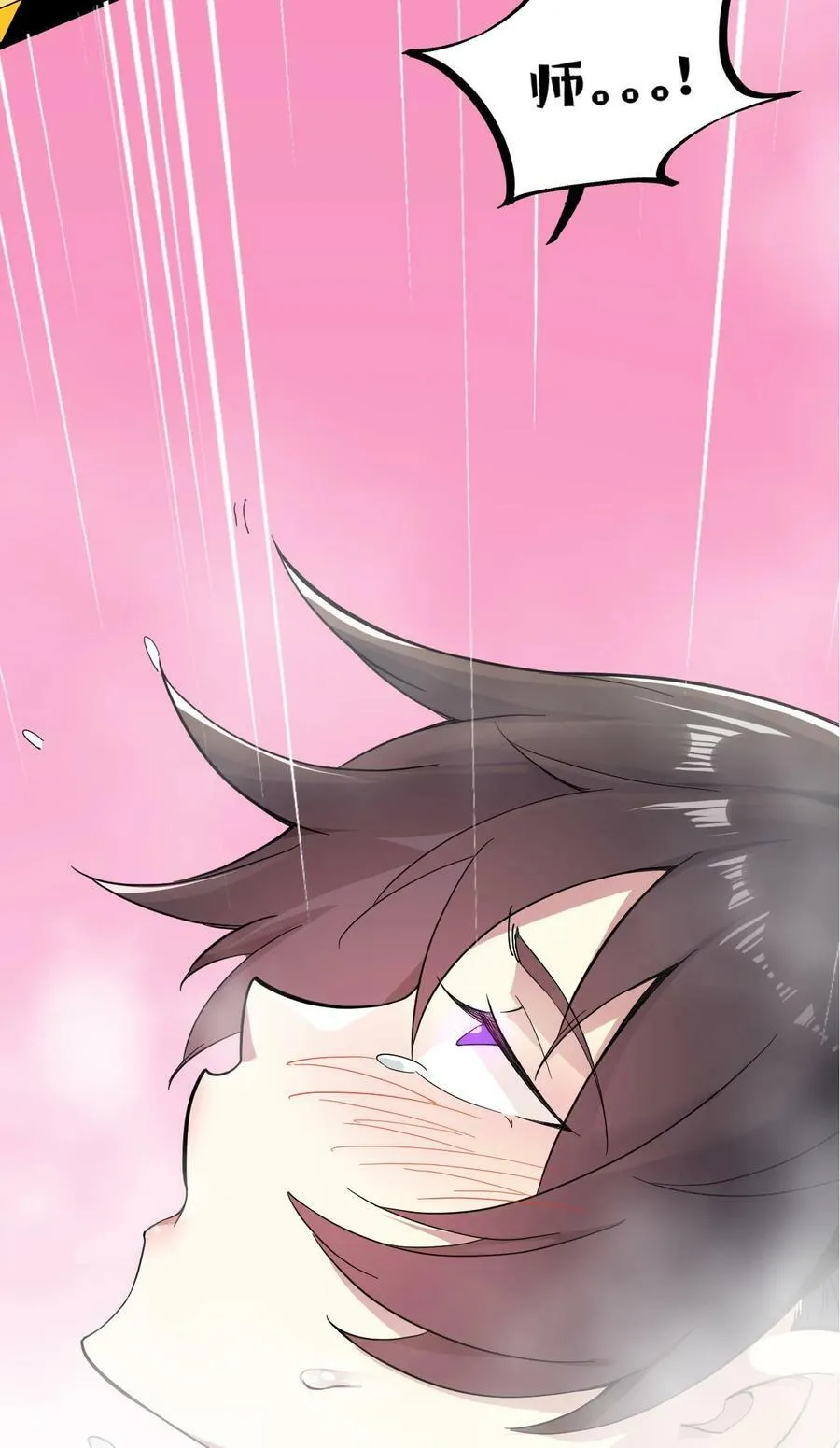 069 第69话 第2页