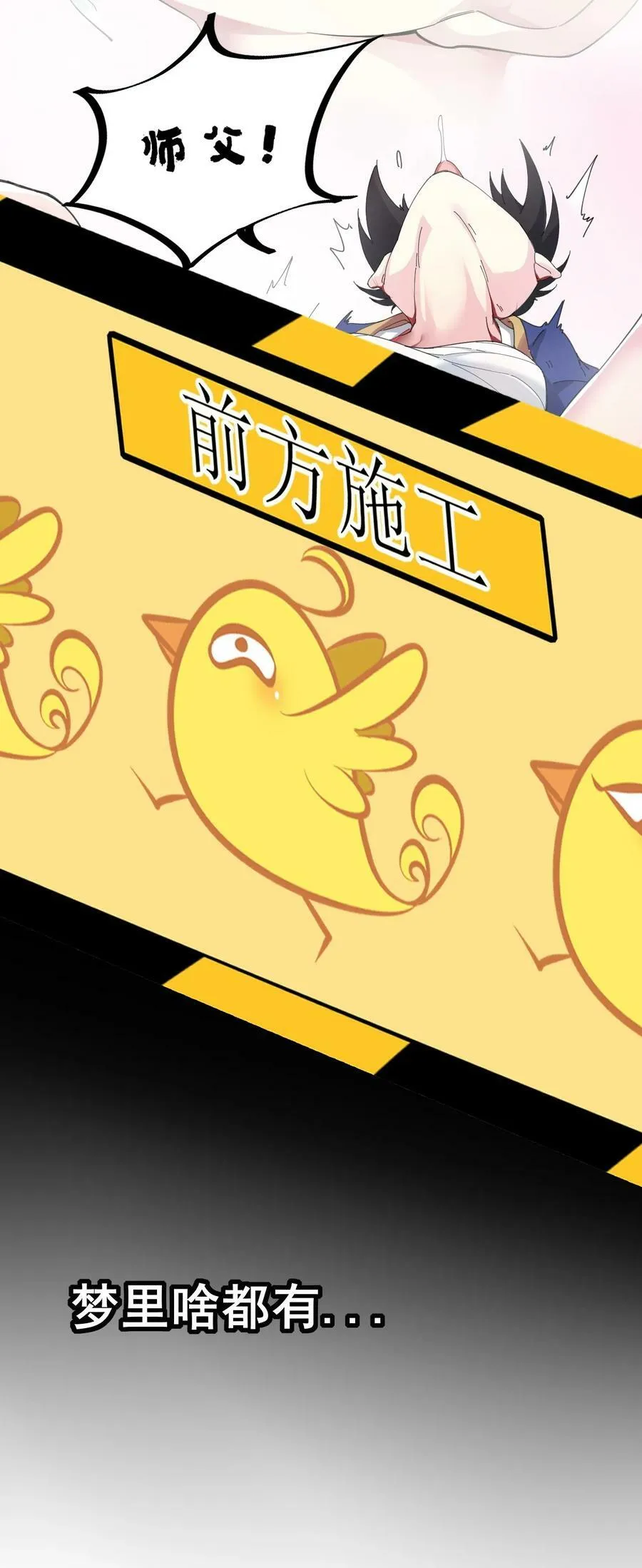 069 第69话 第3页