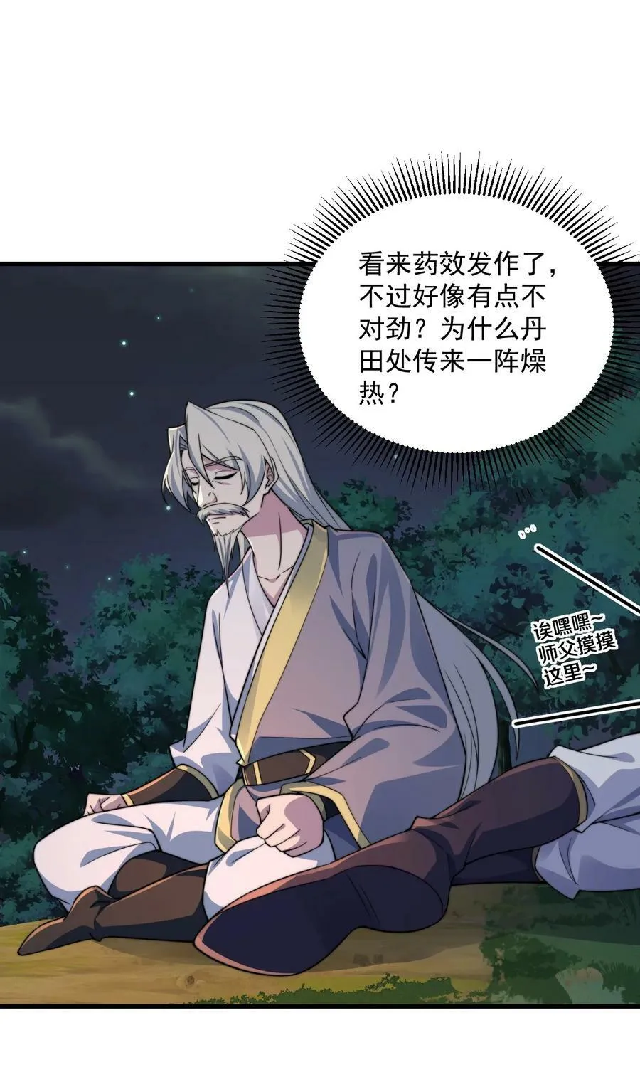 069 第69话 第5页
